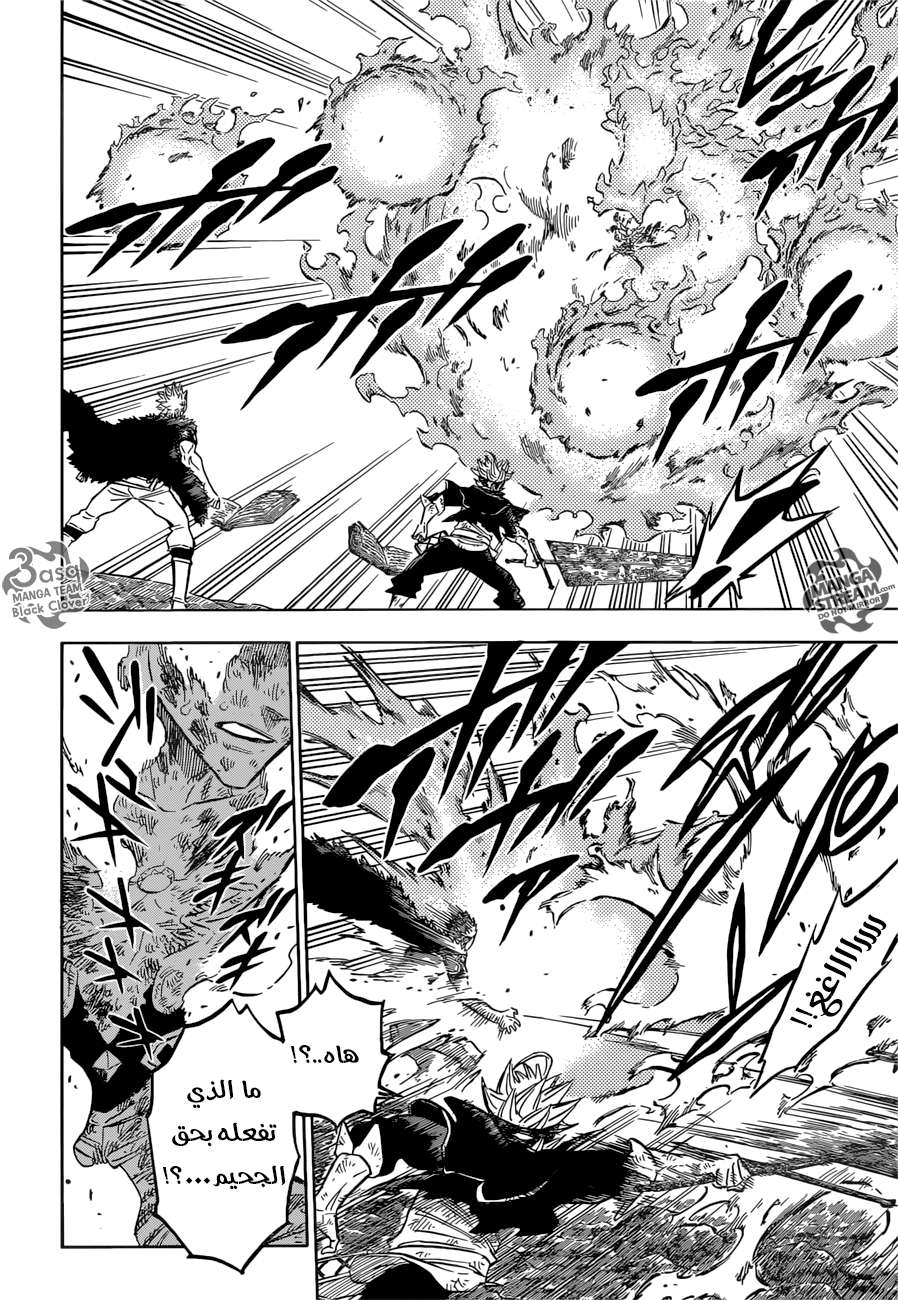 Read Black clover AR Manga Online