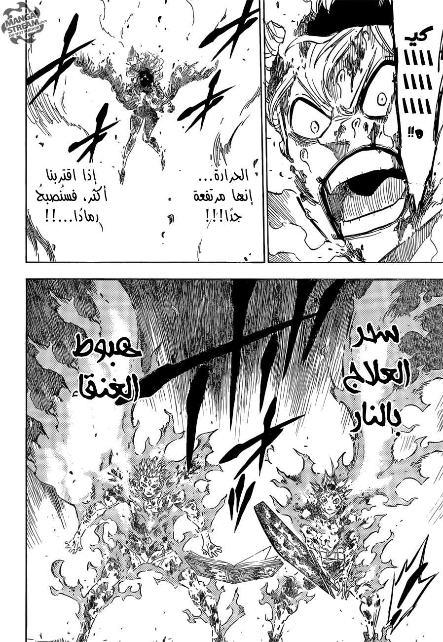 Read Black clover AR Manga Online