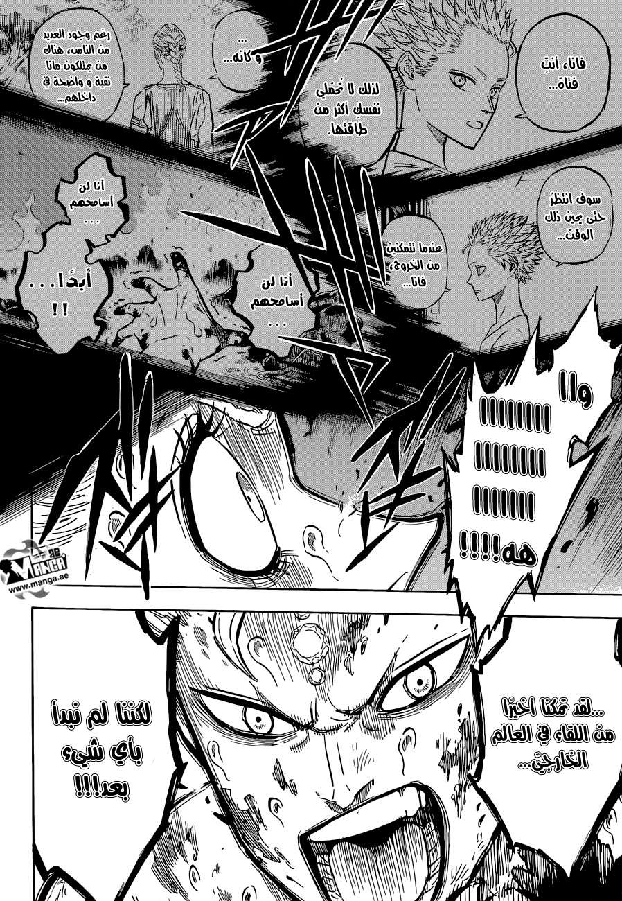 Read Black clover AR Manga Online