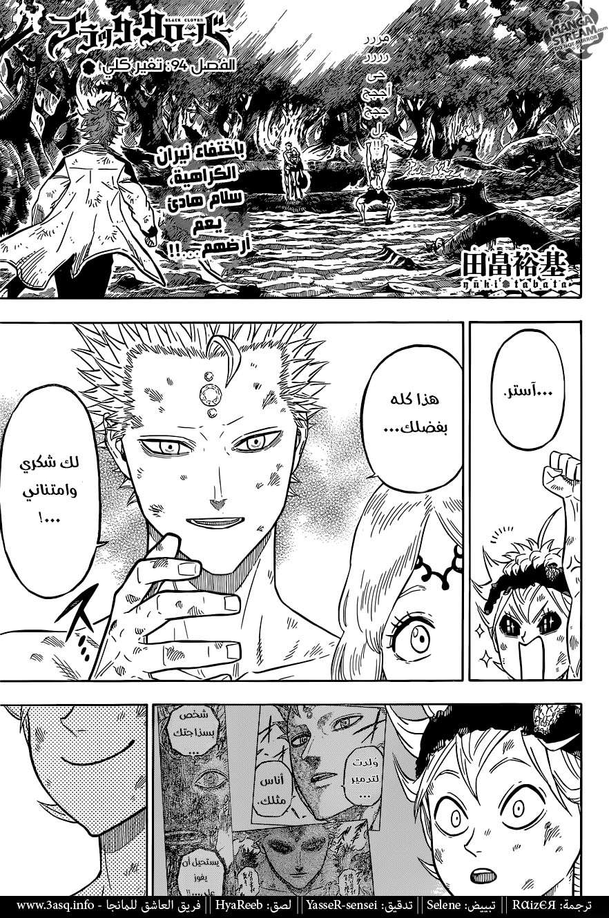 Read Black clover AR Manga Online