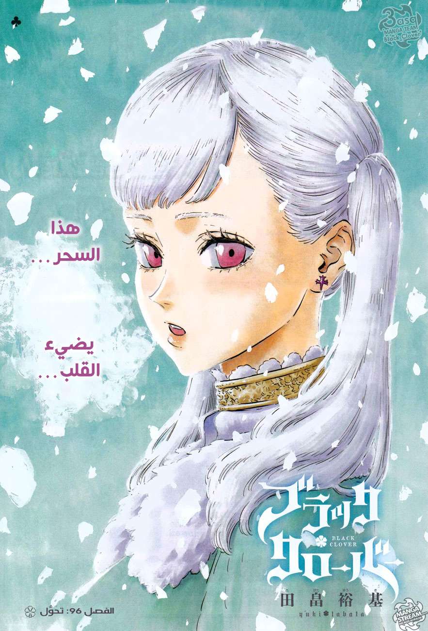 Read Black clover AR Manga Online
