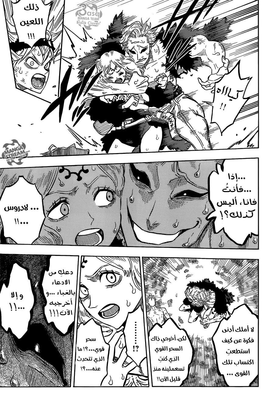 Read Black clover AR Manga Online