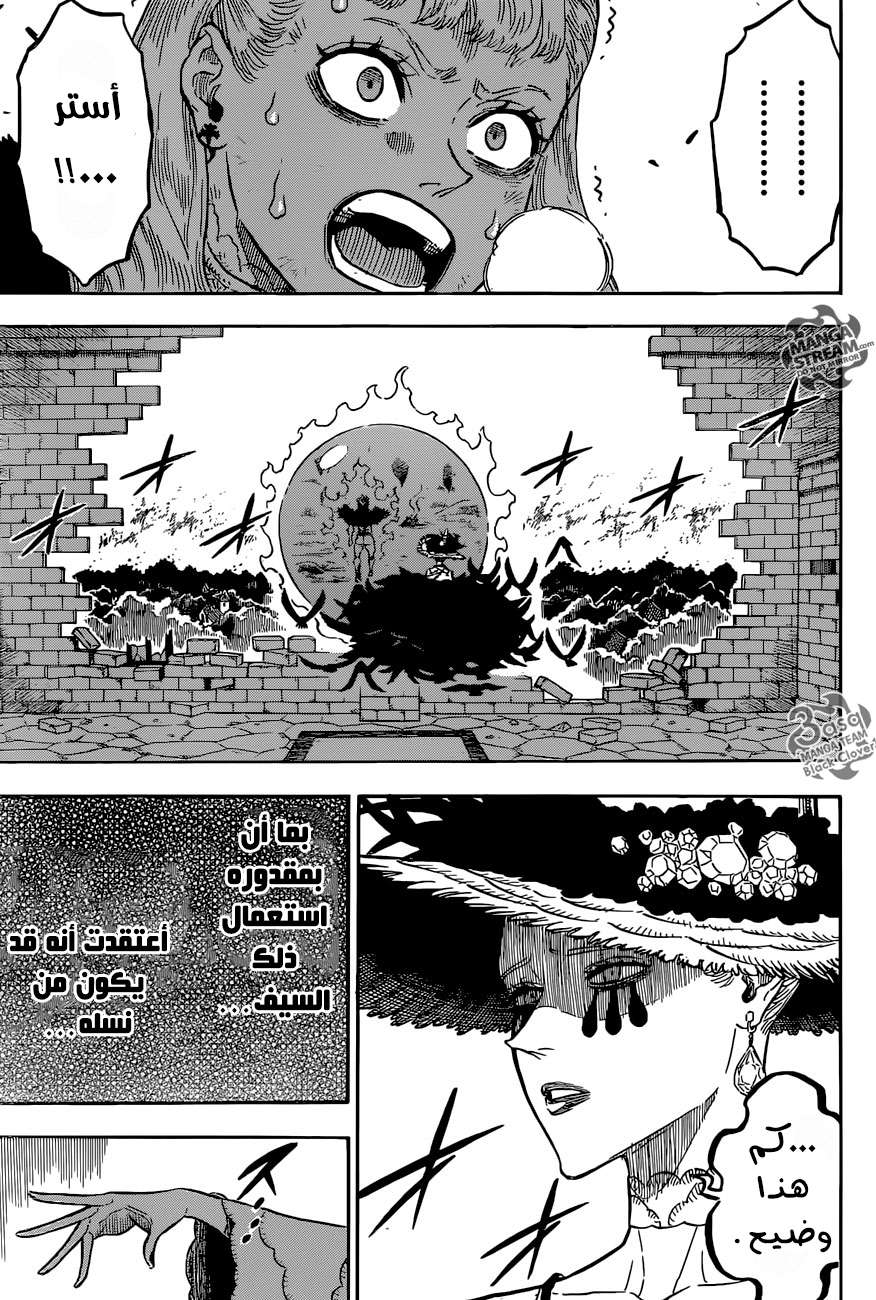 Read Black clover AR Manga Online