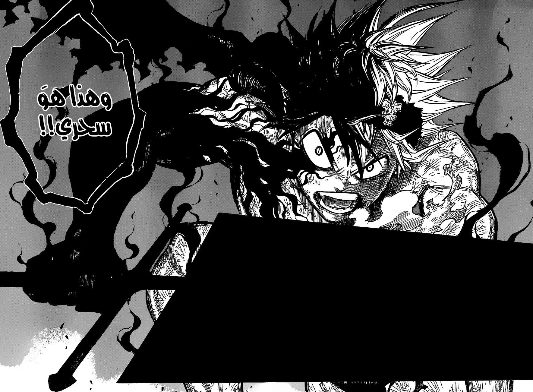 Read Black clover AR Manga Online