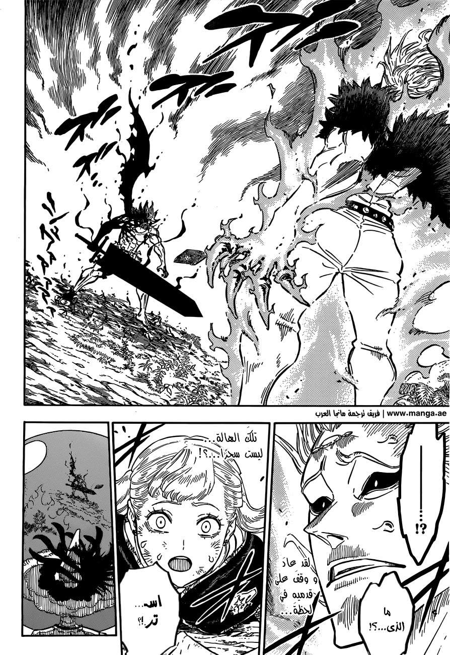 Read Black clover AR Manga Online