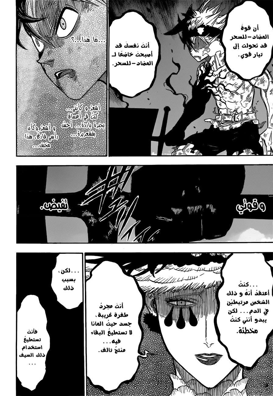 Read Black clover AR Manga Online