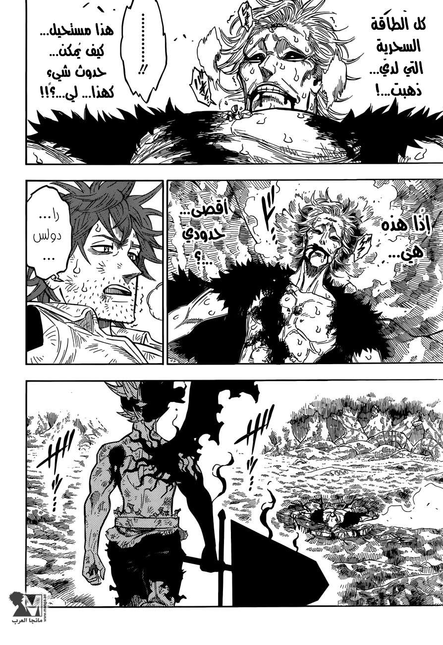 Read Black clover AR Manga Online