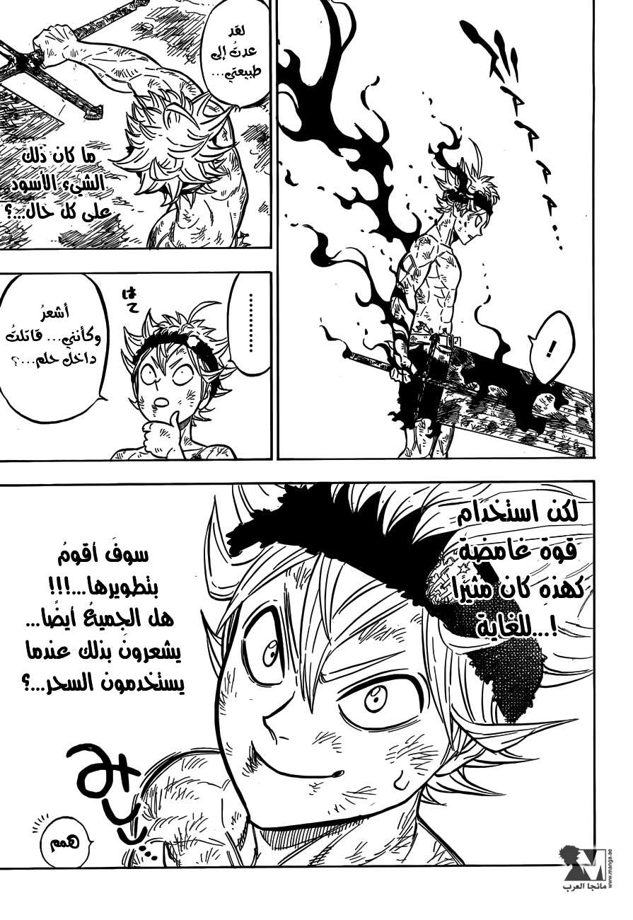Read Black clover AR Manga Online