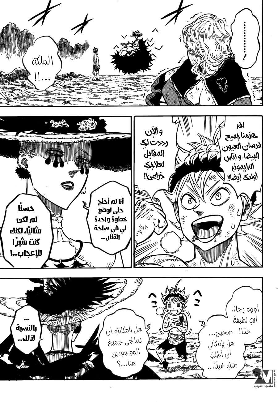 Read Black clover AR Manga Online