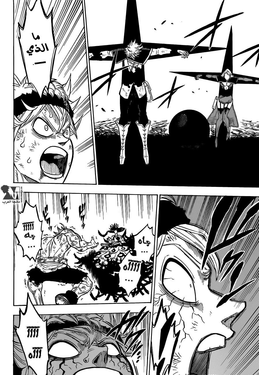 Read Black clover AR Manga Online