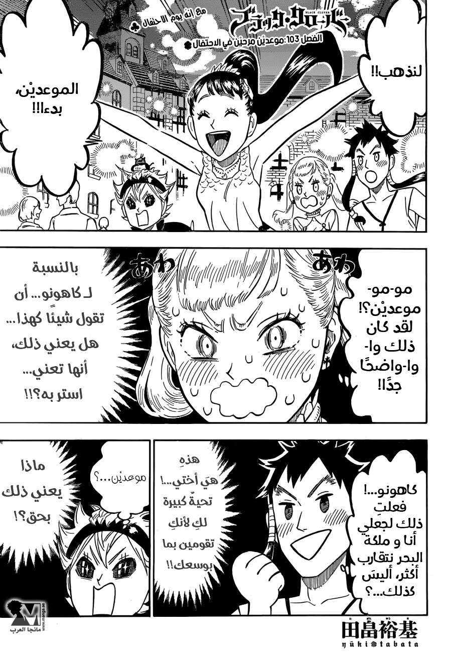 Read Black clover AR Manga Online
