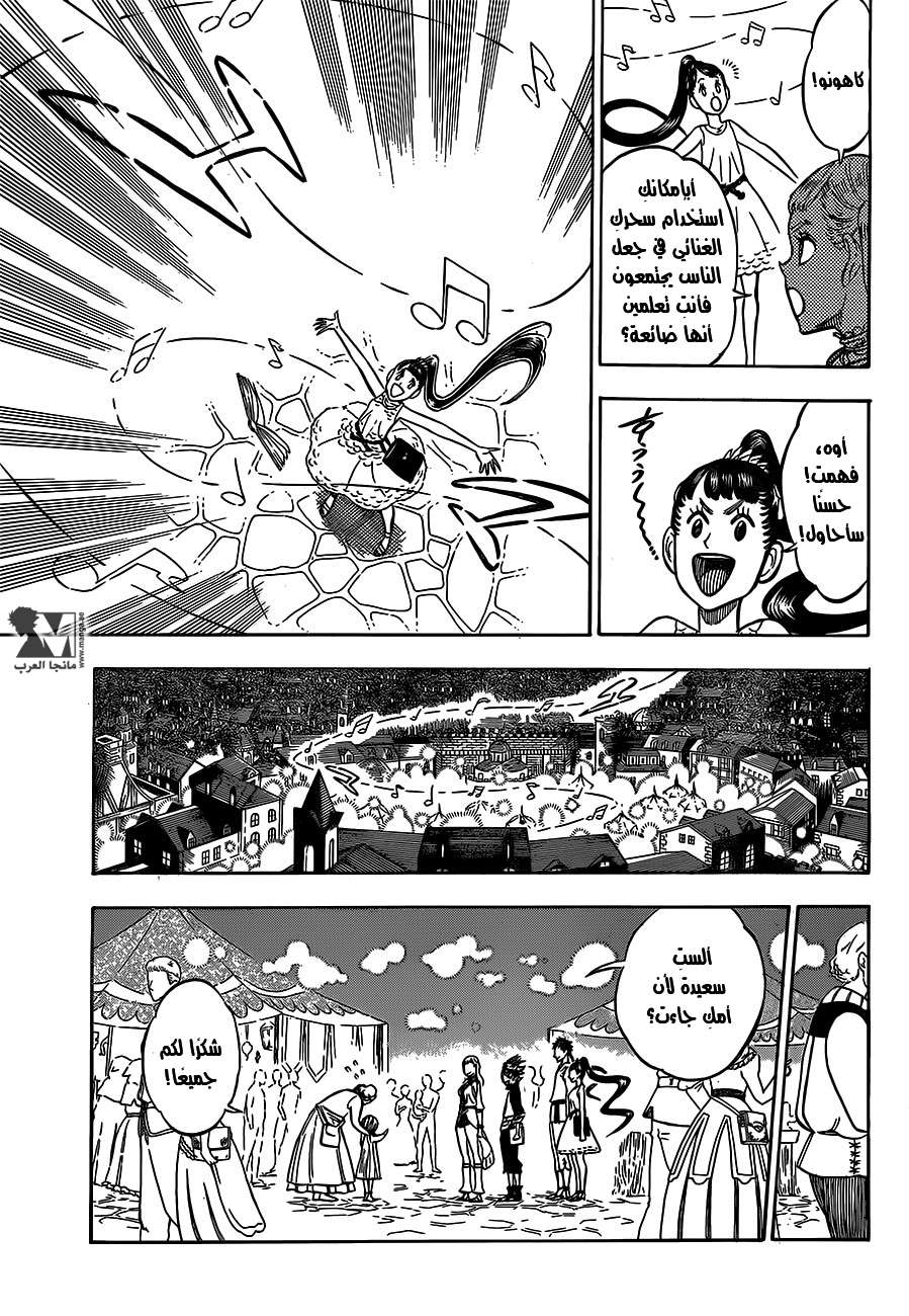 Read Black clover AR Manga Online