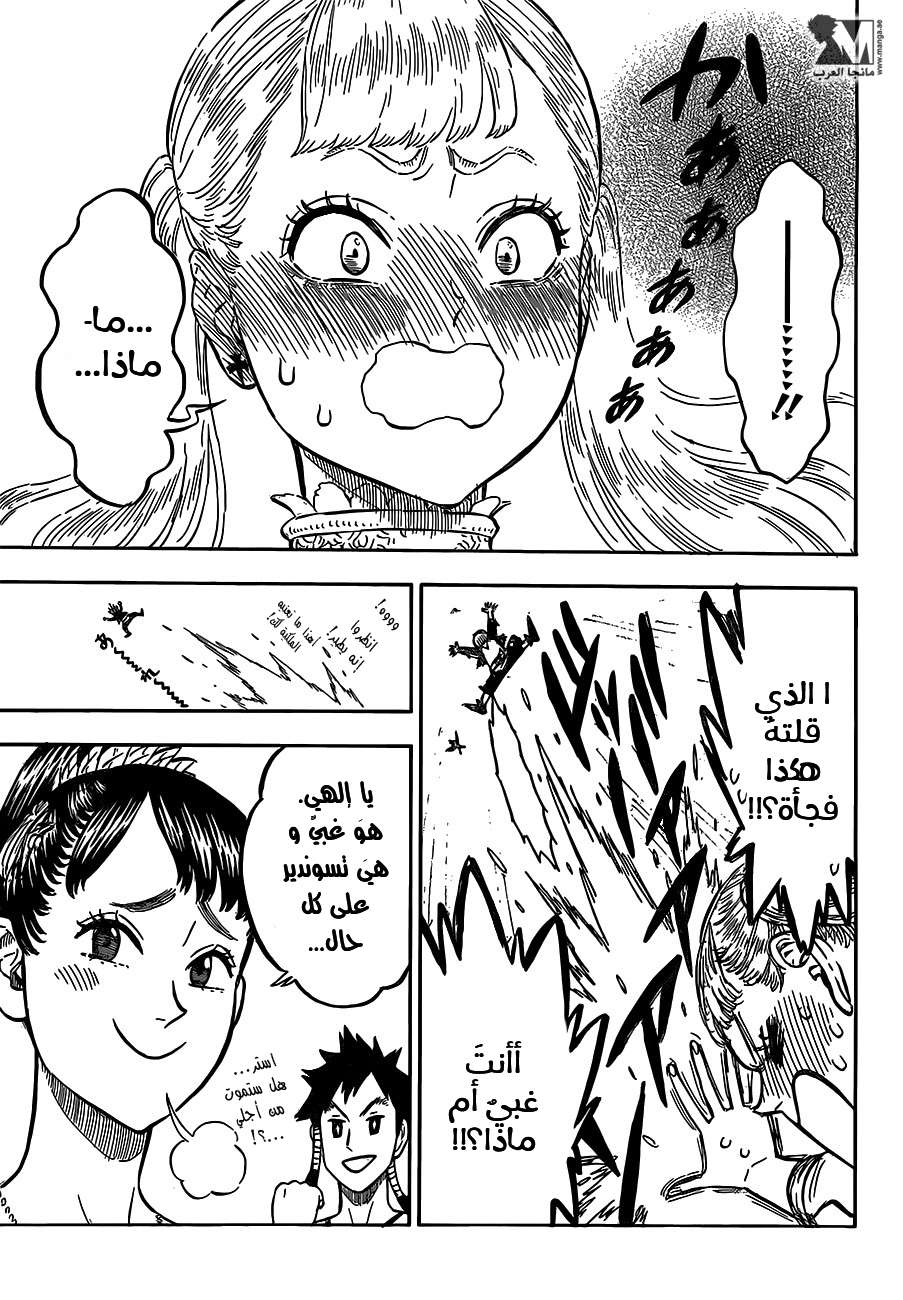 Read Black clover AR Manga Online
