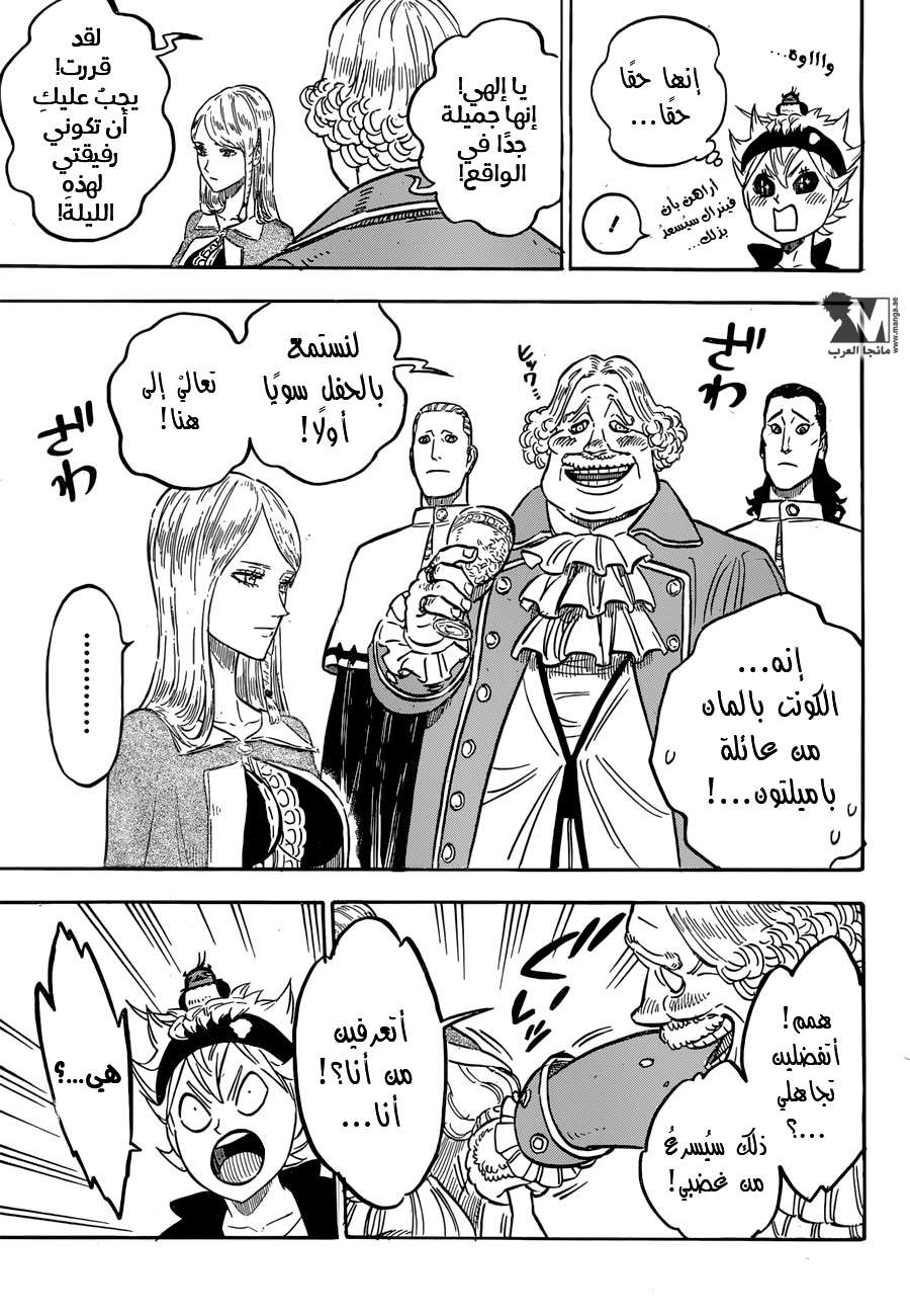 Read Black clover AR Manga Online
