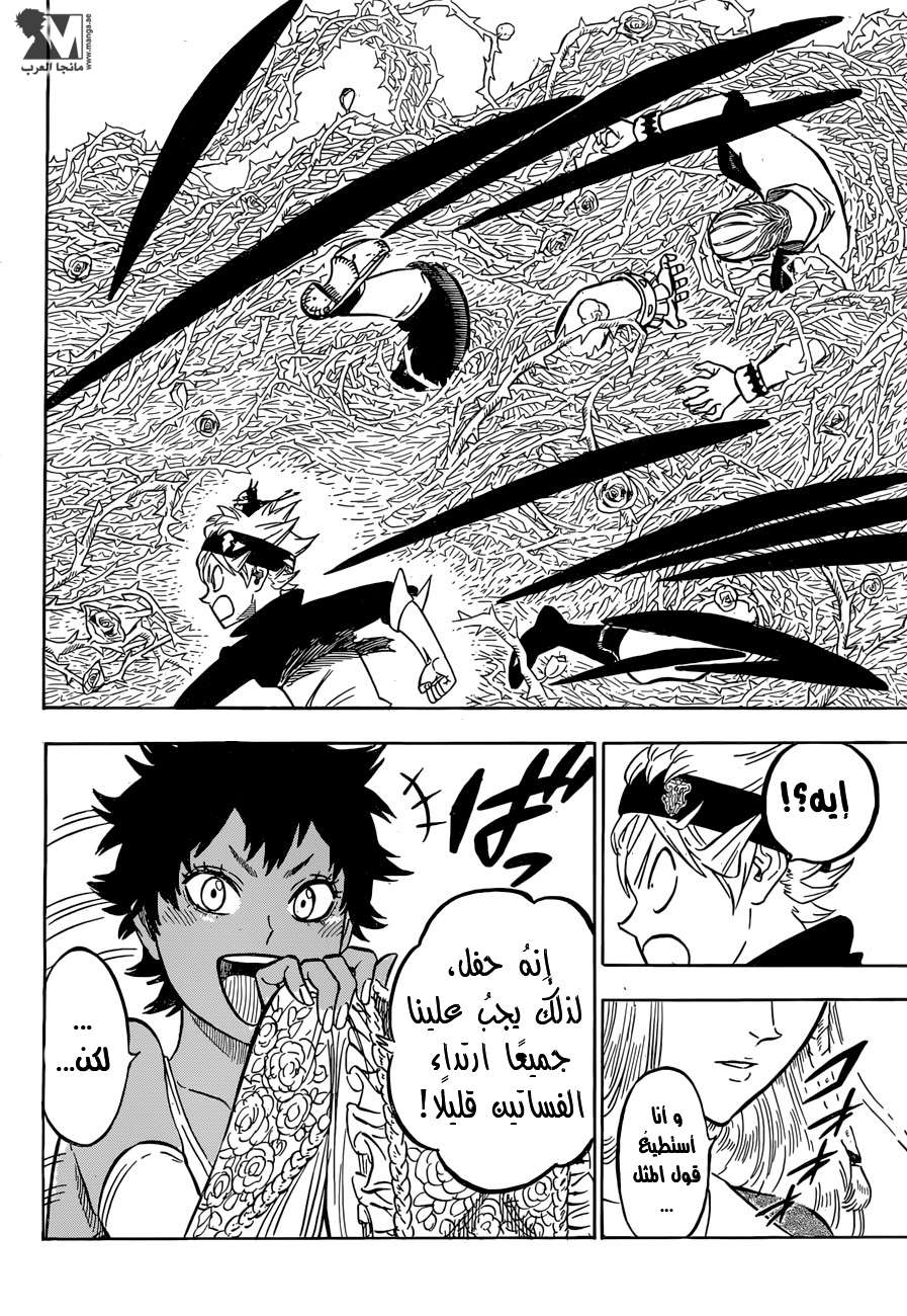 Read Black clover AR Manga Online