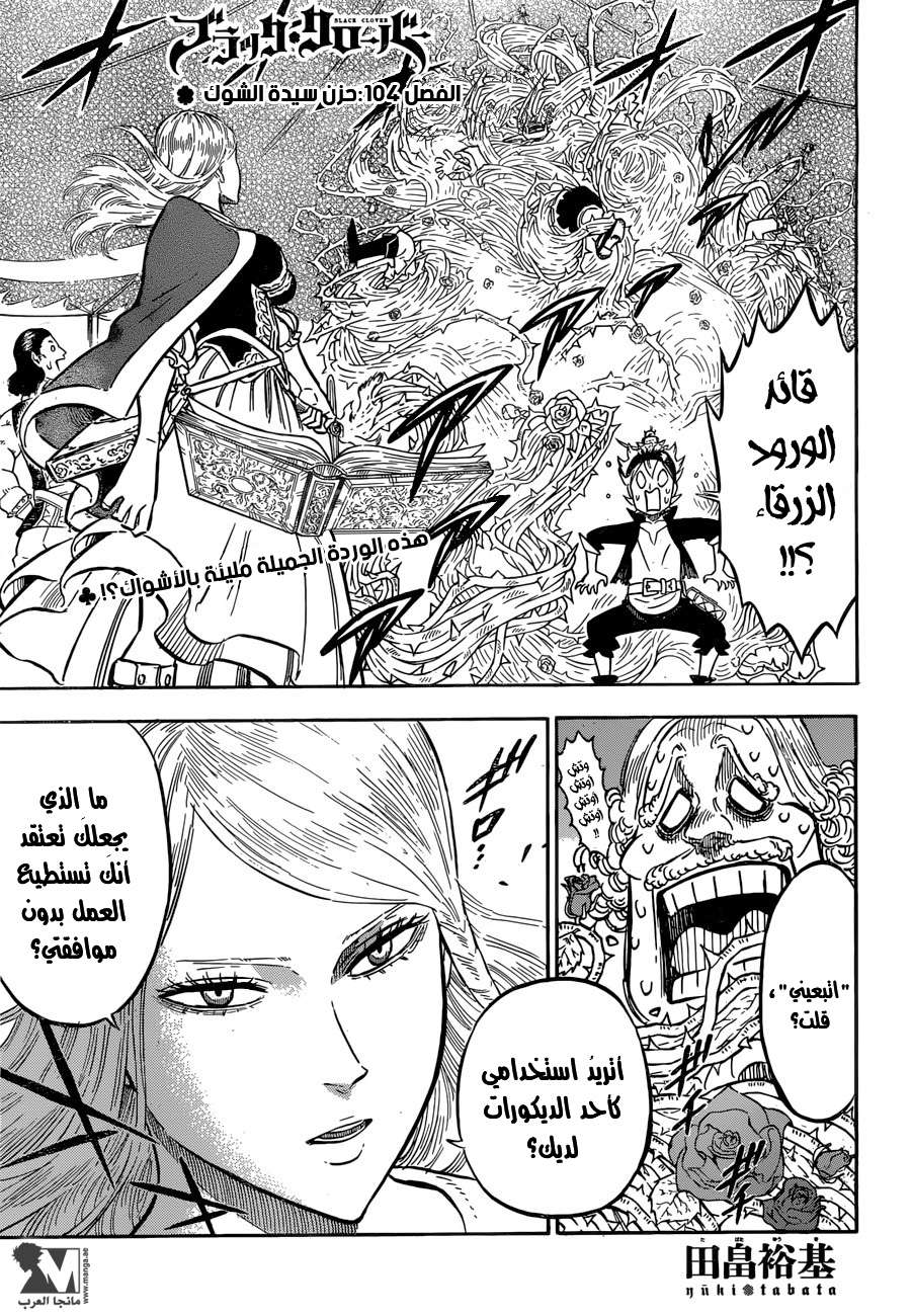 Read Black clover AR Manga Online