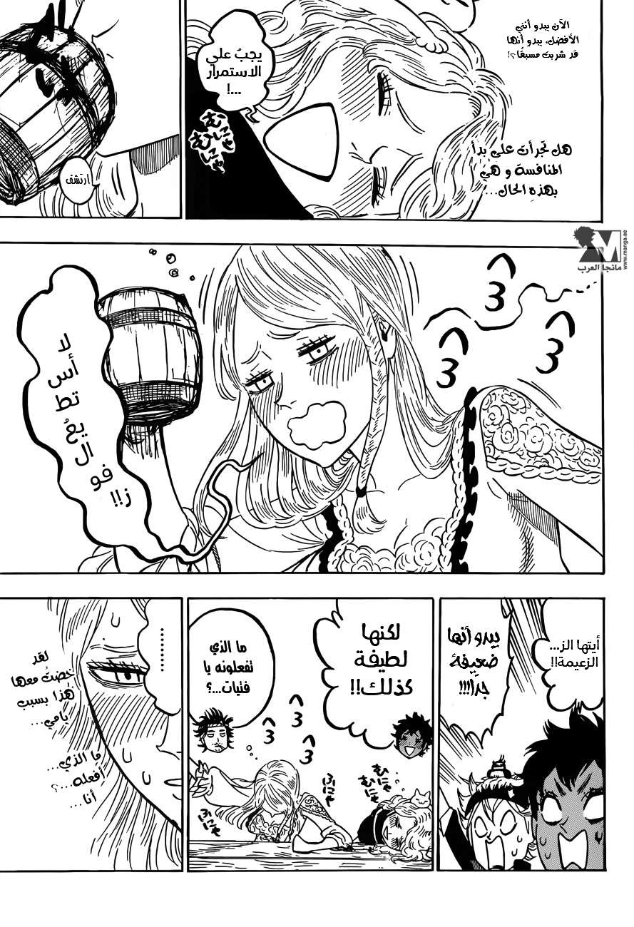 Read Black clover AR Manga Online