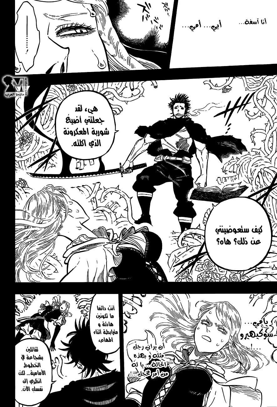 Read Black clover AR Manga Online