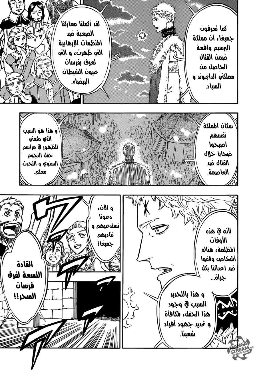 Read Black clover AR Manga Online