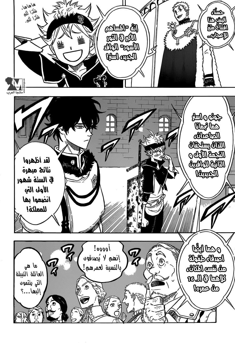 Read Black clover AR Manga Online