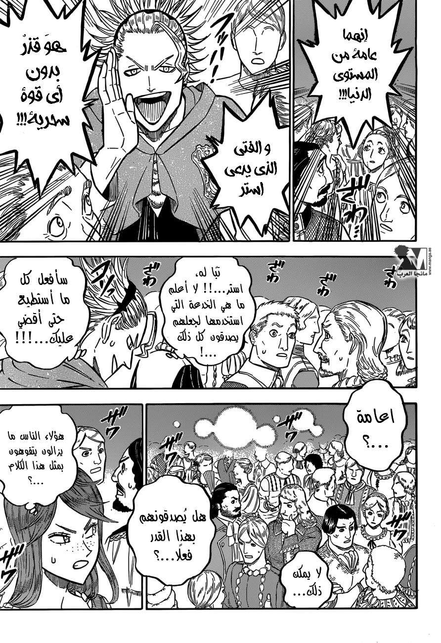 Read Black clover AR Manga Online