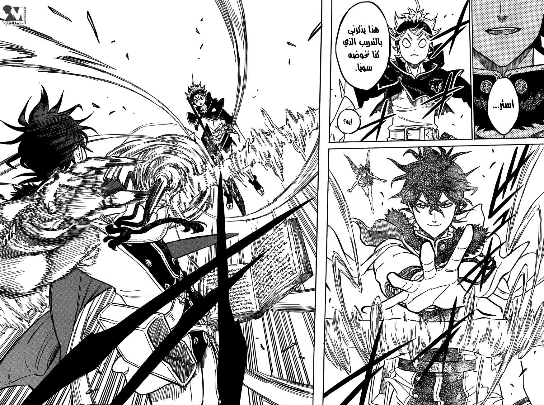 Read Black clover AR Manga Online