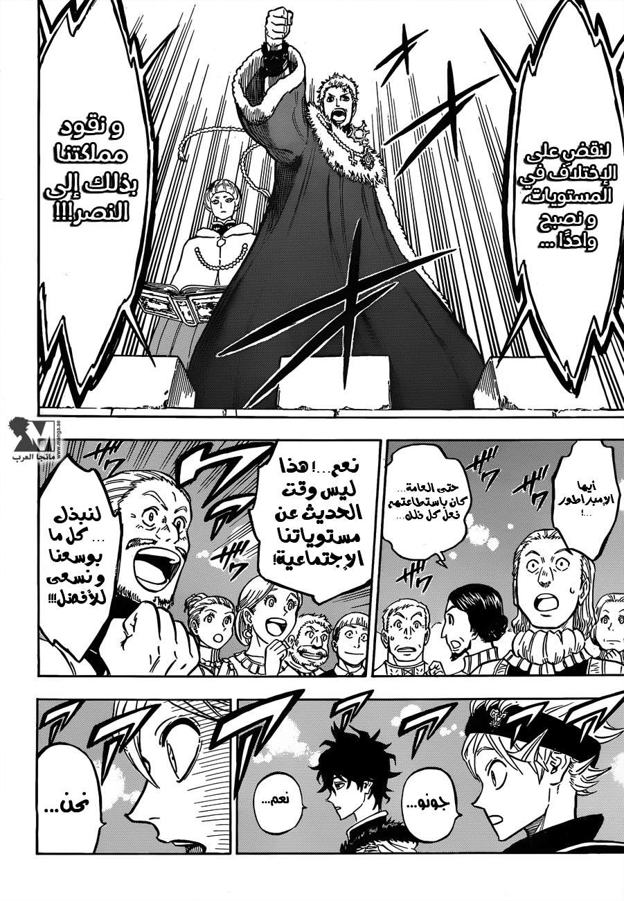 Read Black clover AR Manga Online