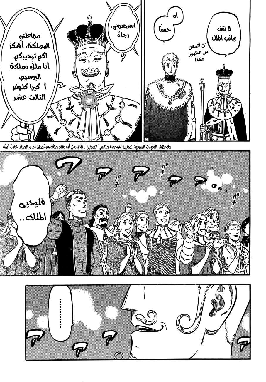 Read Black clover AR Manga Online