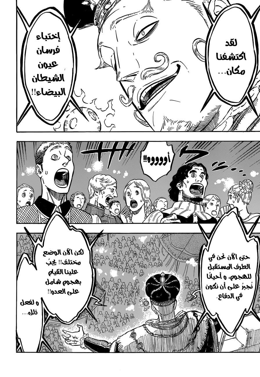 Read Black clover AR Manga Online