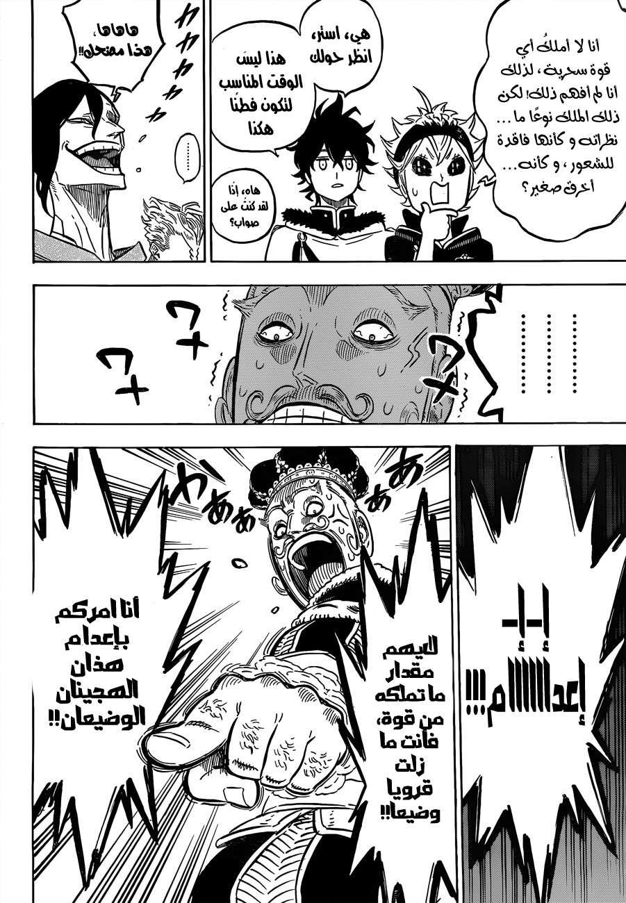 Read Black clover AR Manga Online