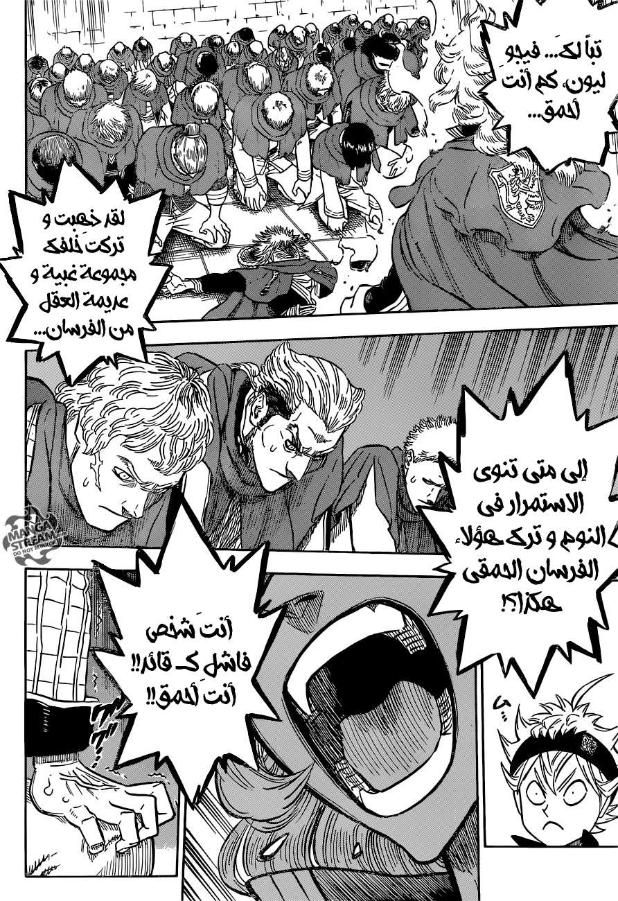 Read Black clover AR Manga Online