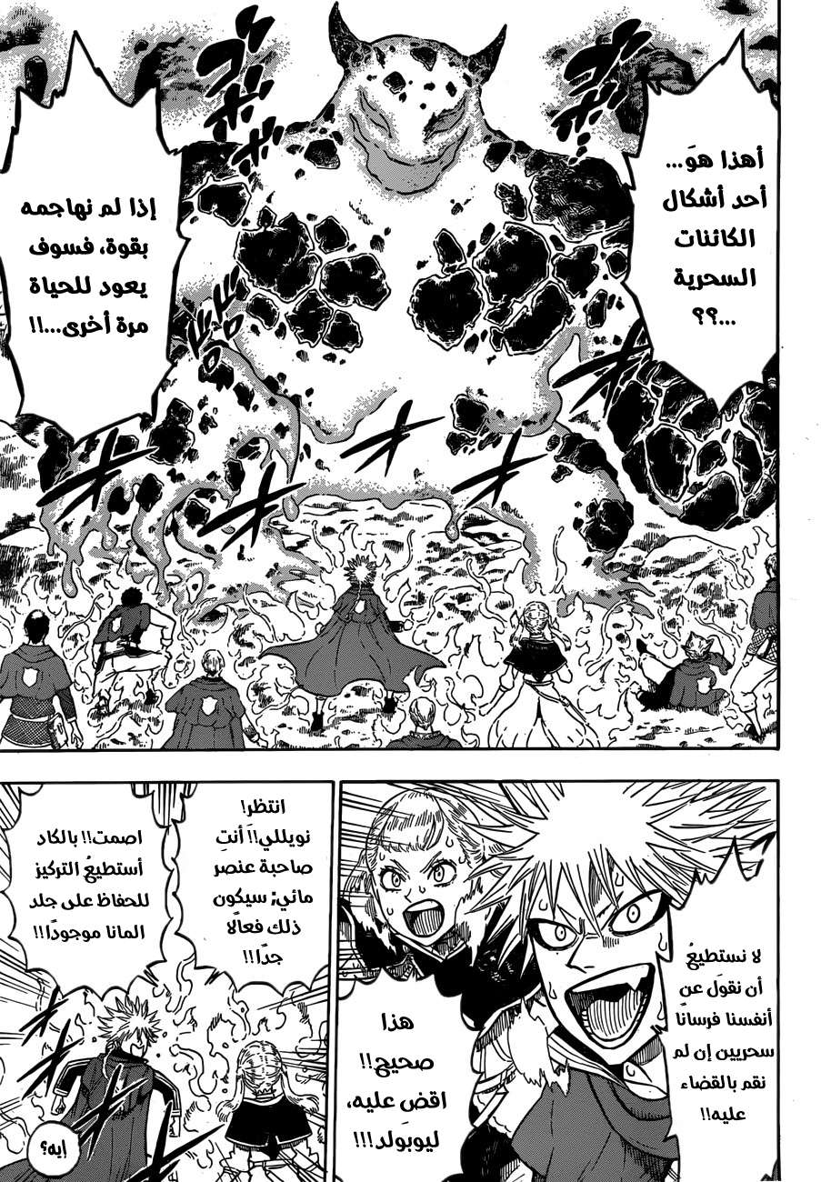Read Black clover AR Manga Online