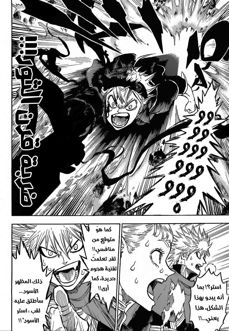 Read Black clover AR Manga Online