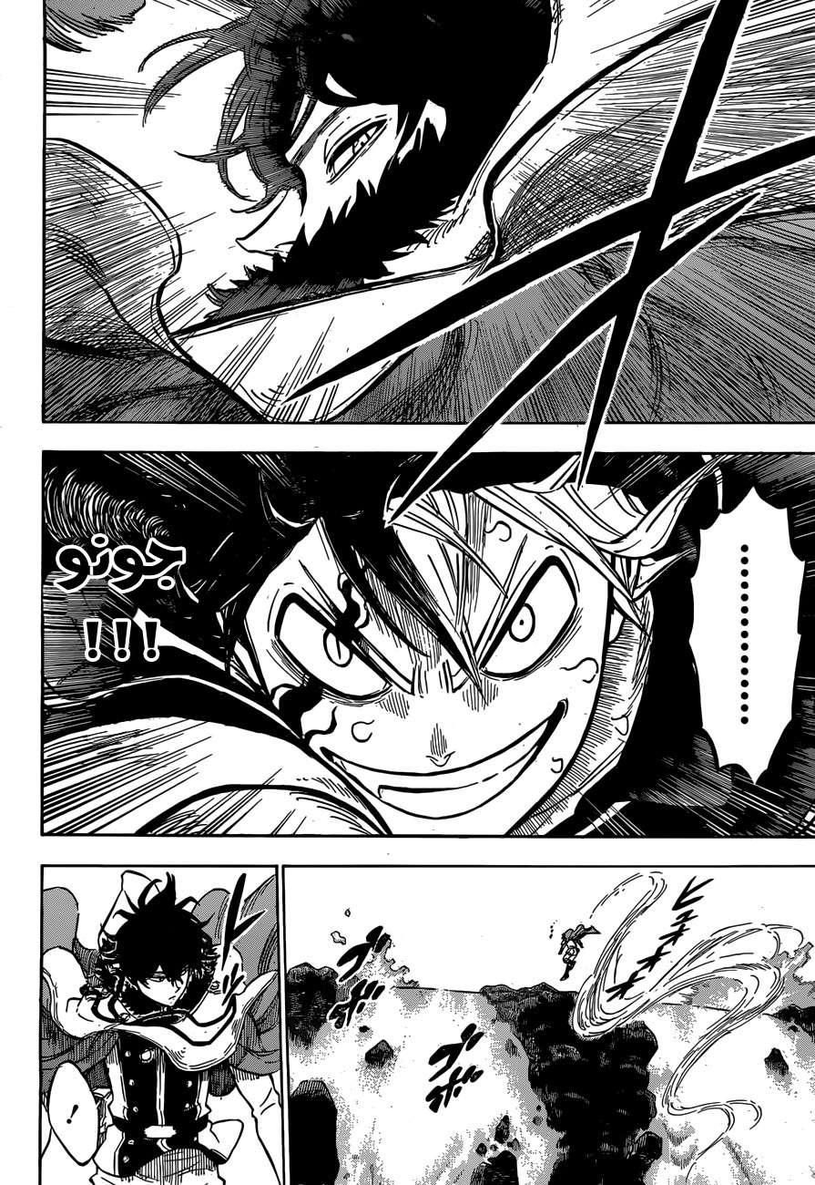 Read Black clover AR Manga Online