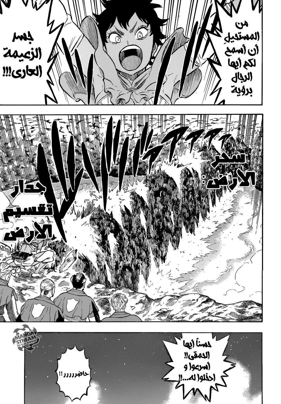 Read Black clover AR Manga Online
