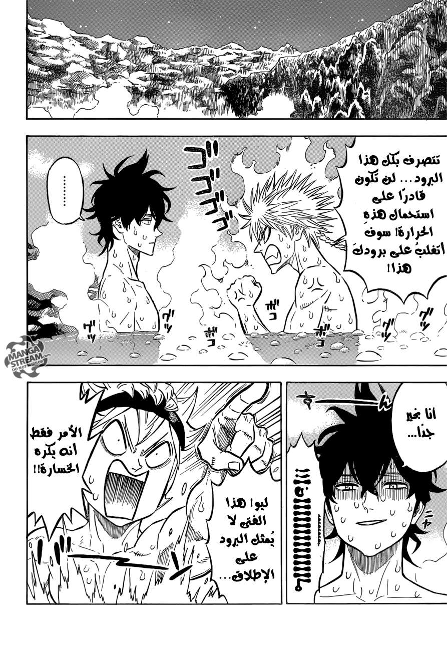 Read Black clover AR Manga Online