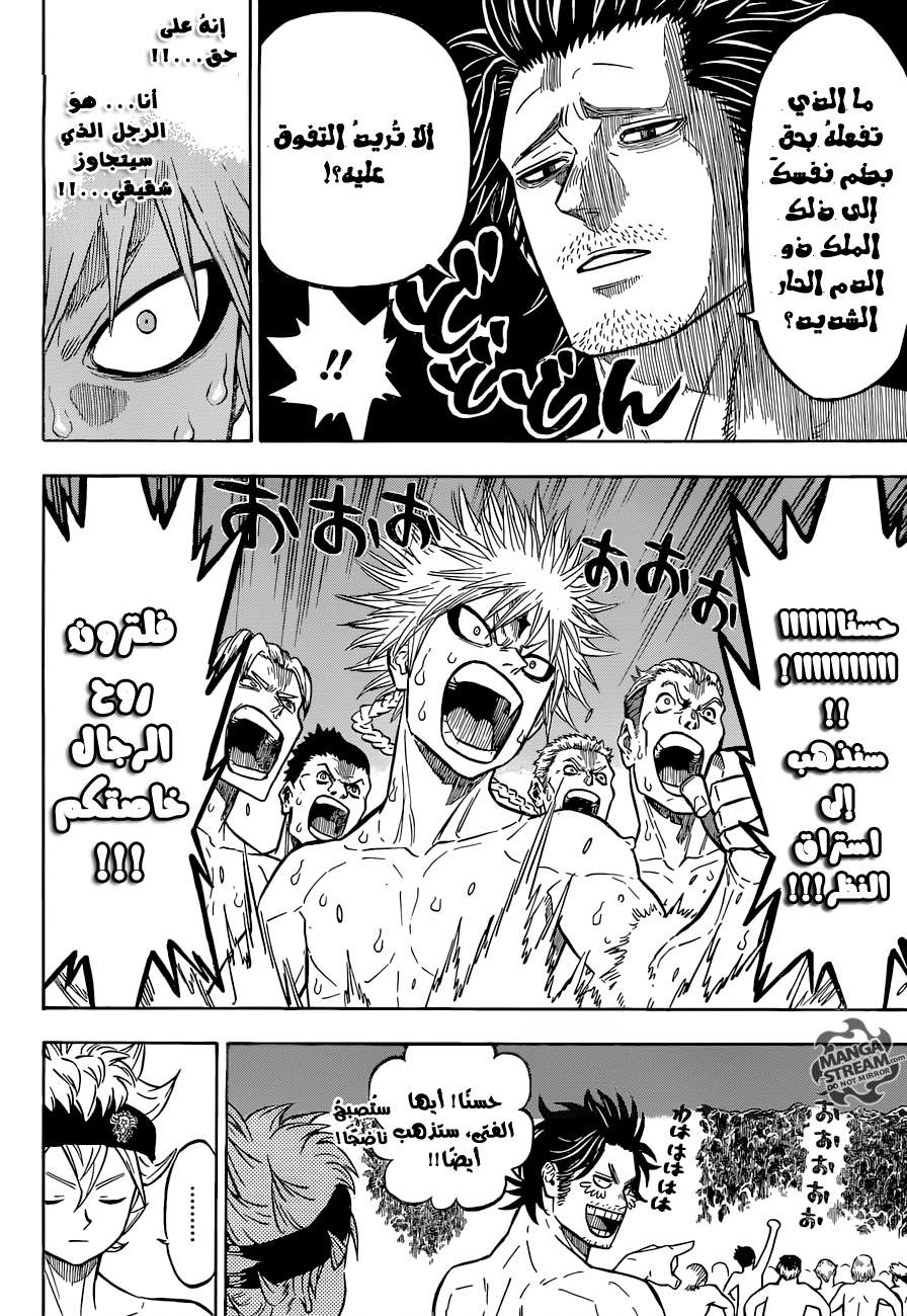 Read Black clover AR Manga Online