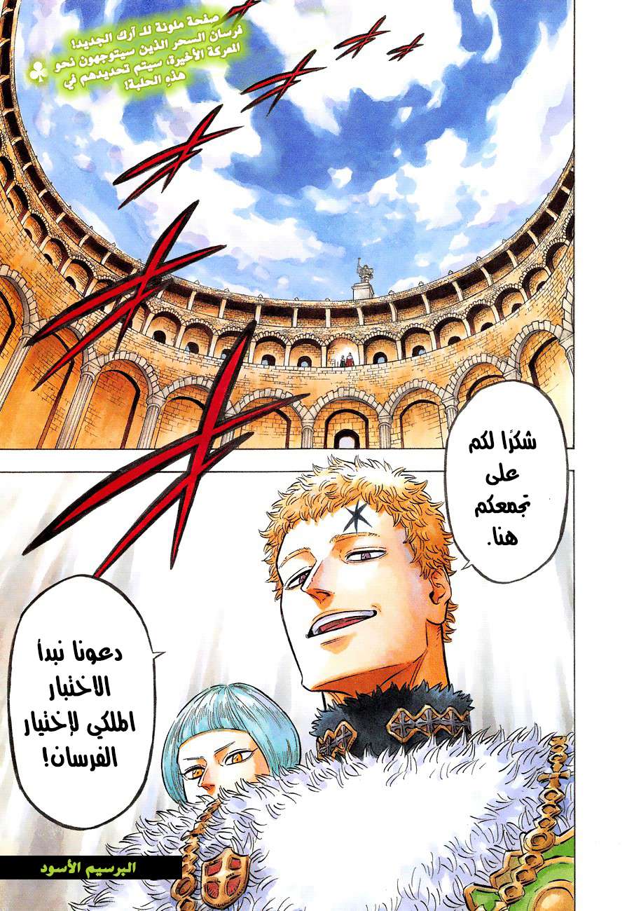 Read Black clover AR Manga Online