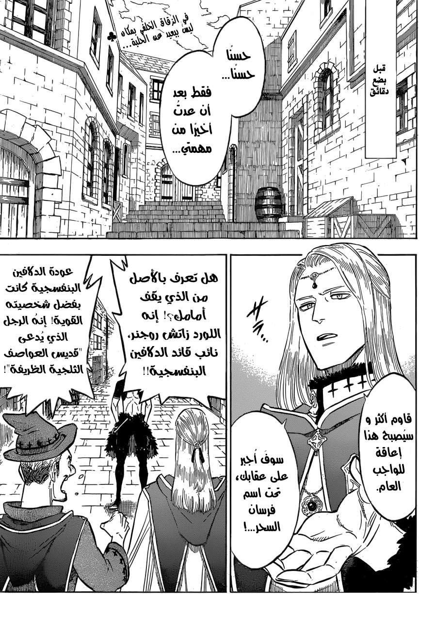 Read Black clover AR Manga Online