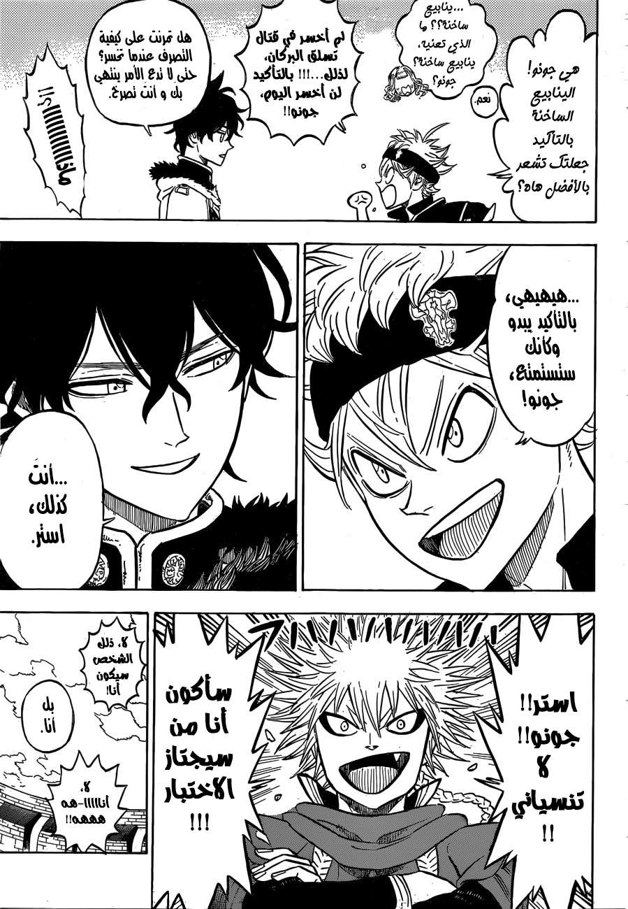 Read Black clover AR Manga Online