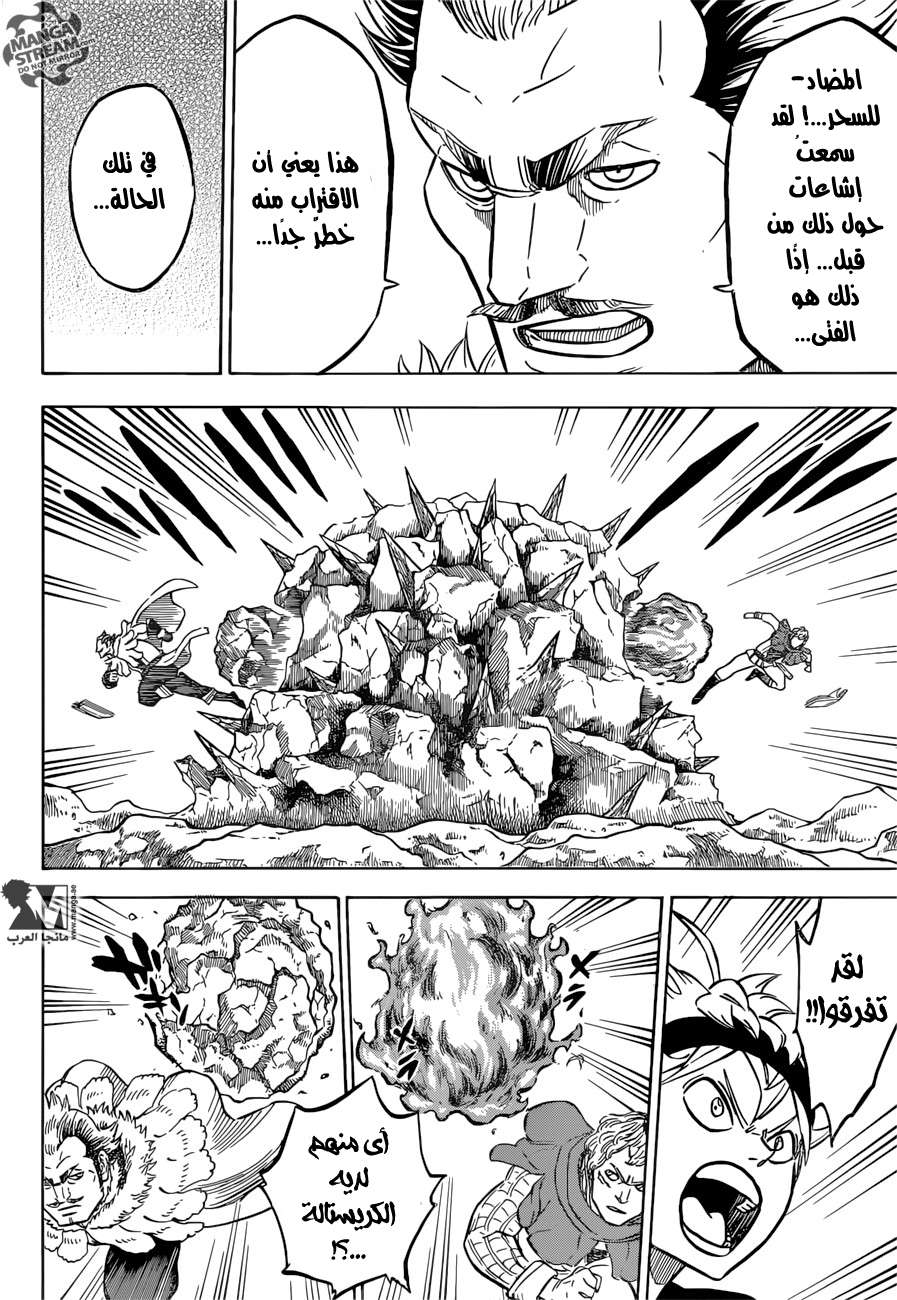 Read Black clover AR Manga Online