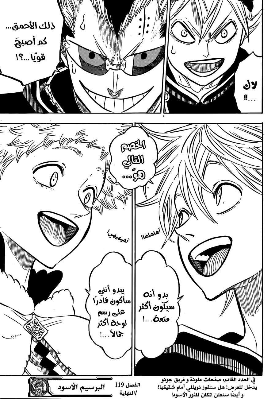 Read Black clover AR Manga Online