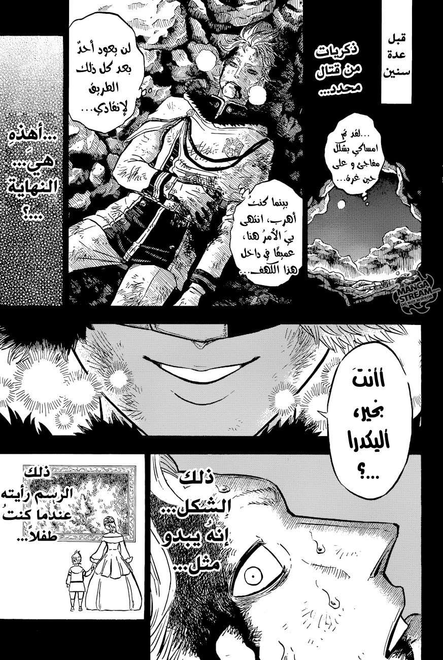 Read Black clover AR Manga Online