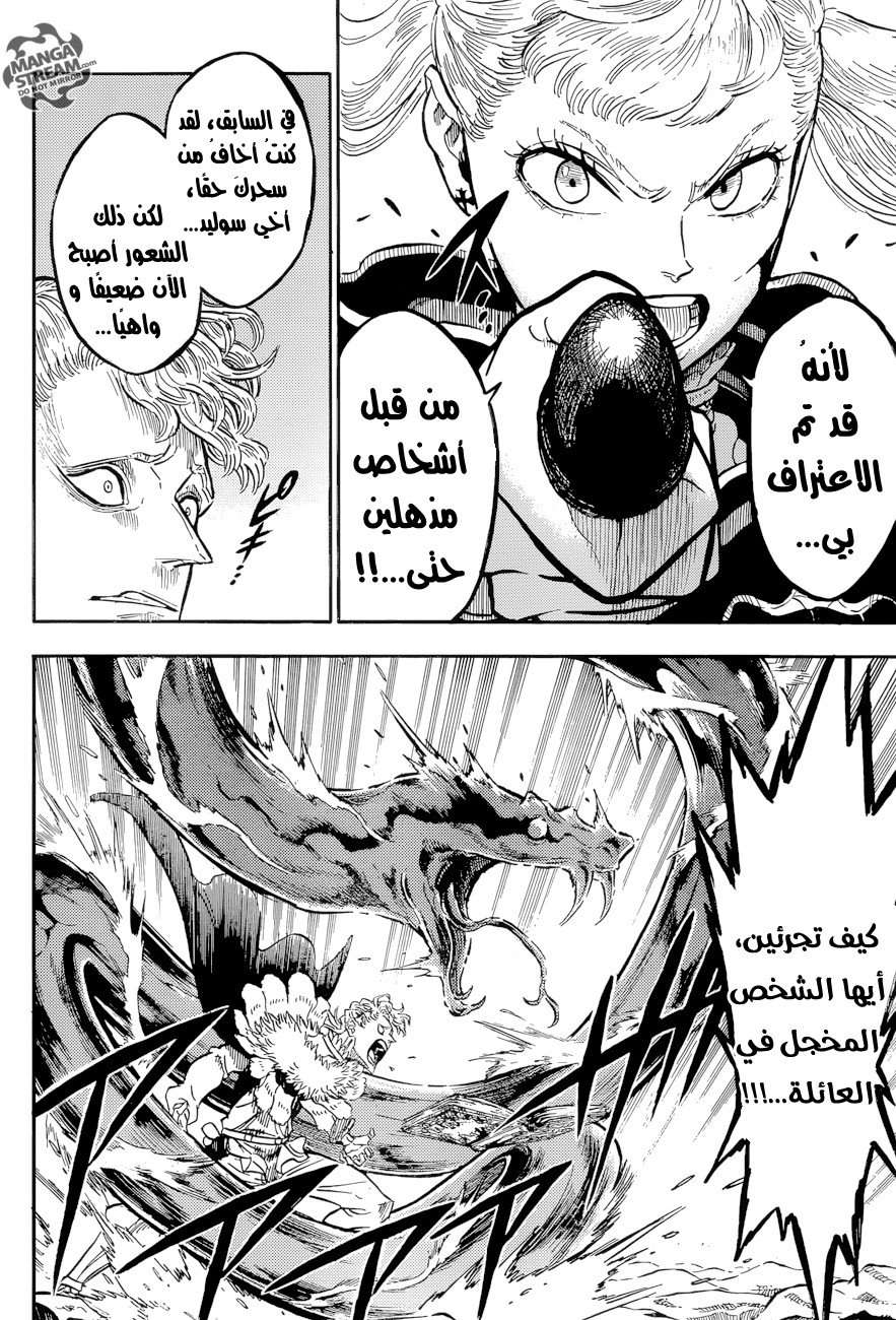 Read Black clover AR Manga Online