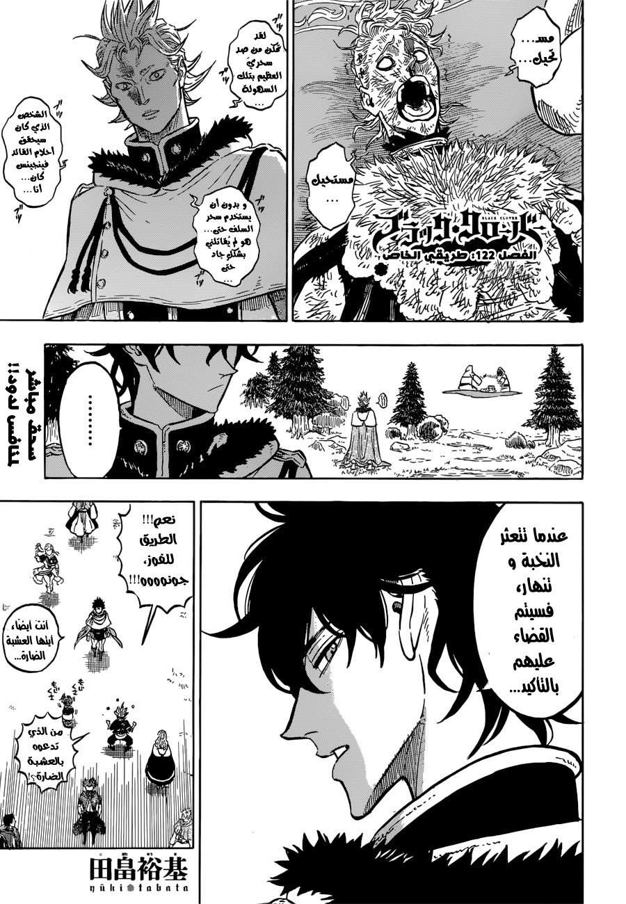 Read Black clover AR Manga Online