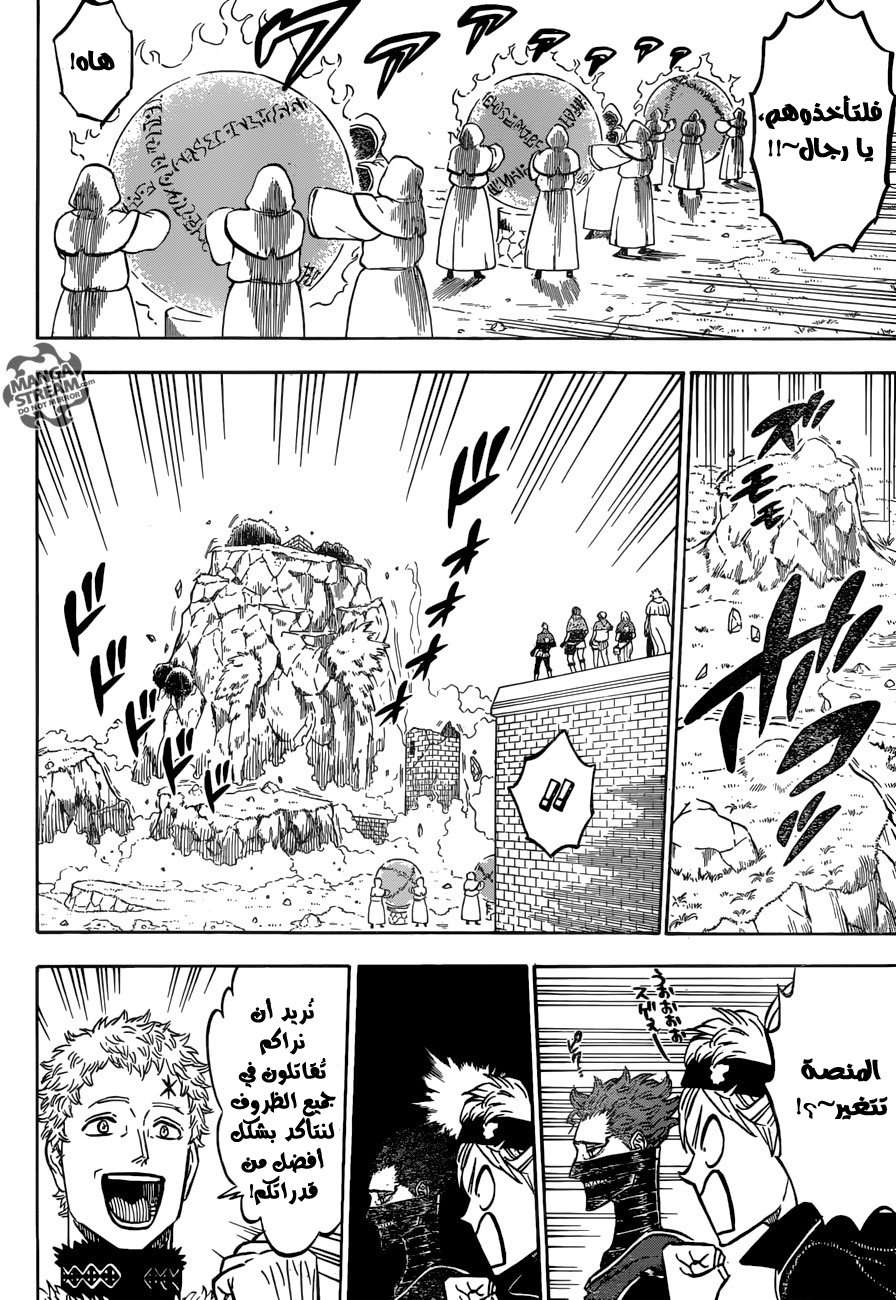 Read Black clover AR Manga Online