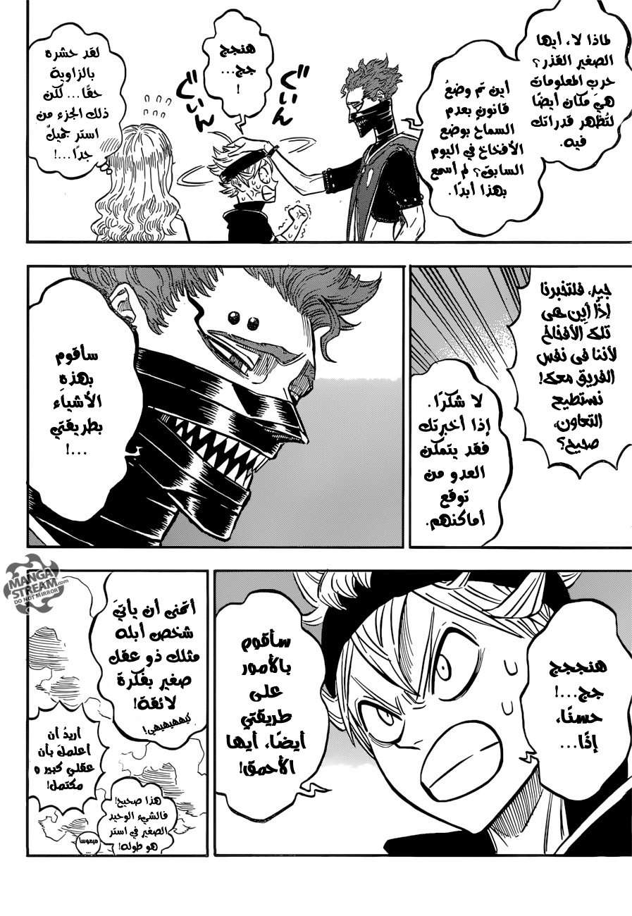 Read Black clover AR Manga Online