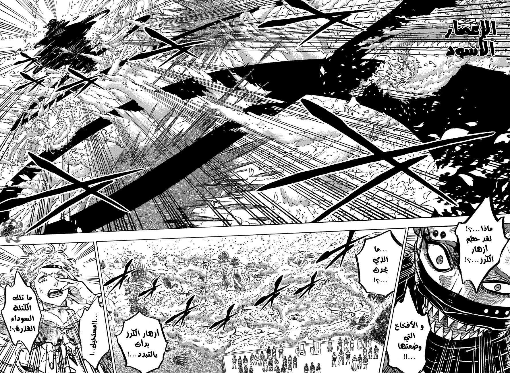 Read Black clover AR Manga Online