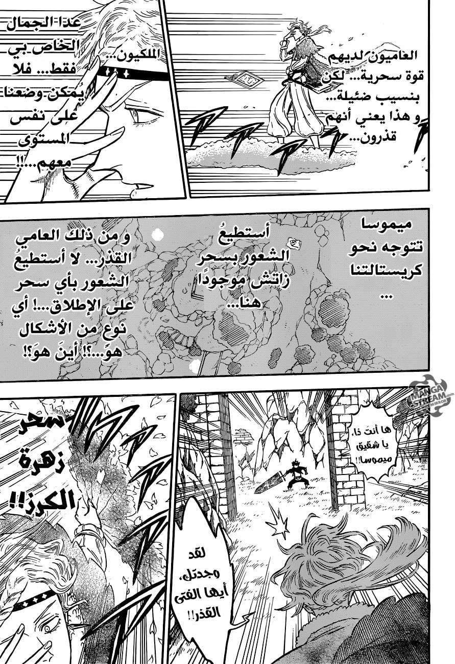 Read Black clover AR Manga Online