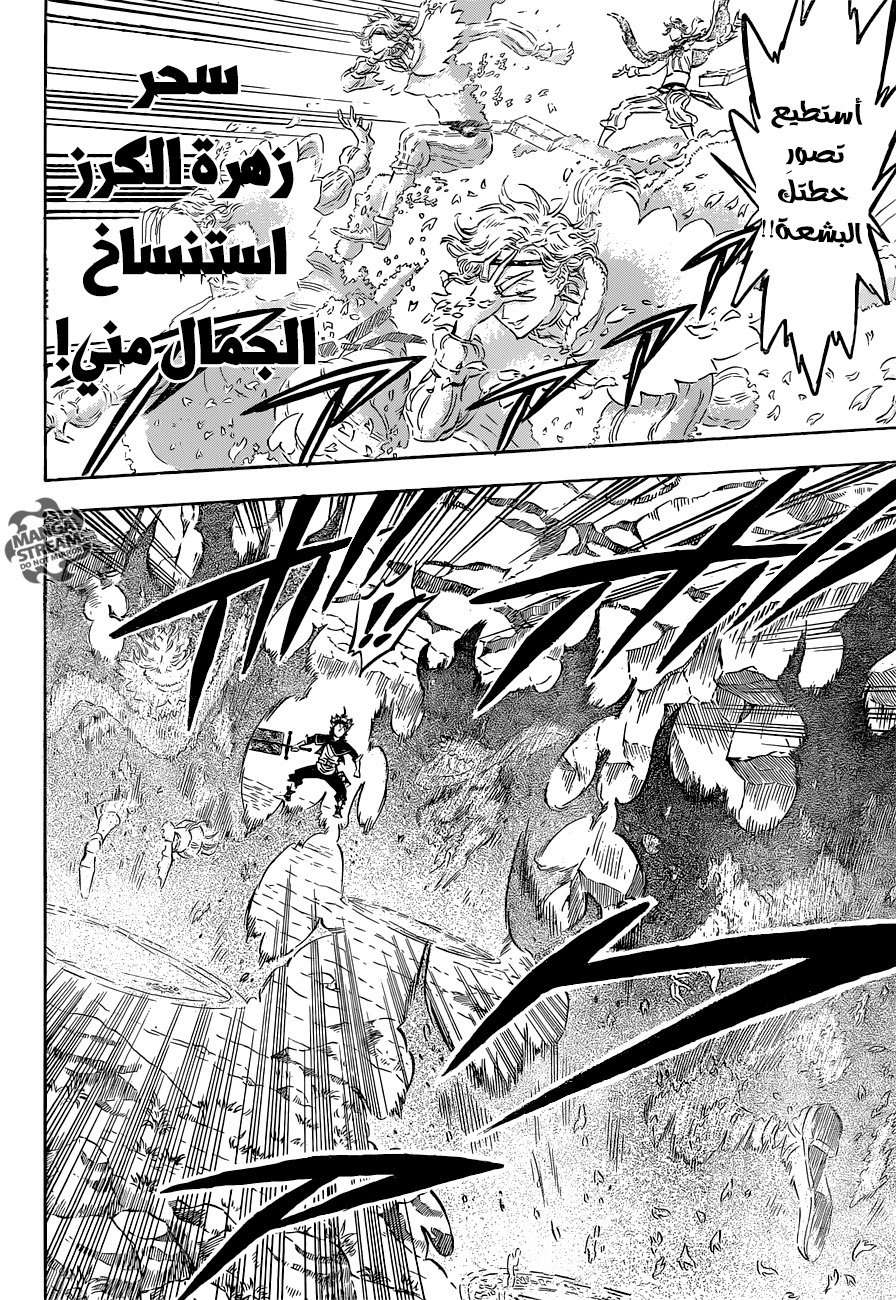 Read Black clover AR Manga Online